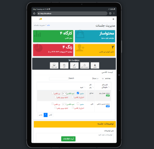Screenshot 2024-05-21 213912