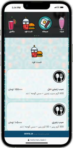 منوی اصلی (موبایل)